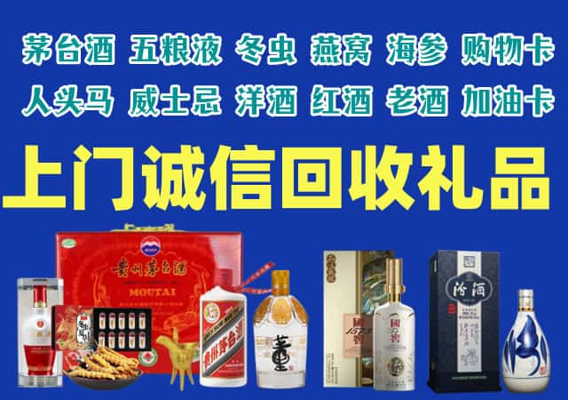 邵阳市新宁烟酒回收店