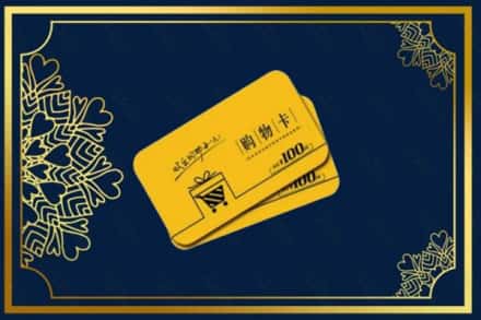 邵阳市新宁烟酒回收购物卡